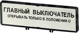 ZFS74-P3 TABLICZKA OPISOWA DODATKOWA
